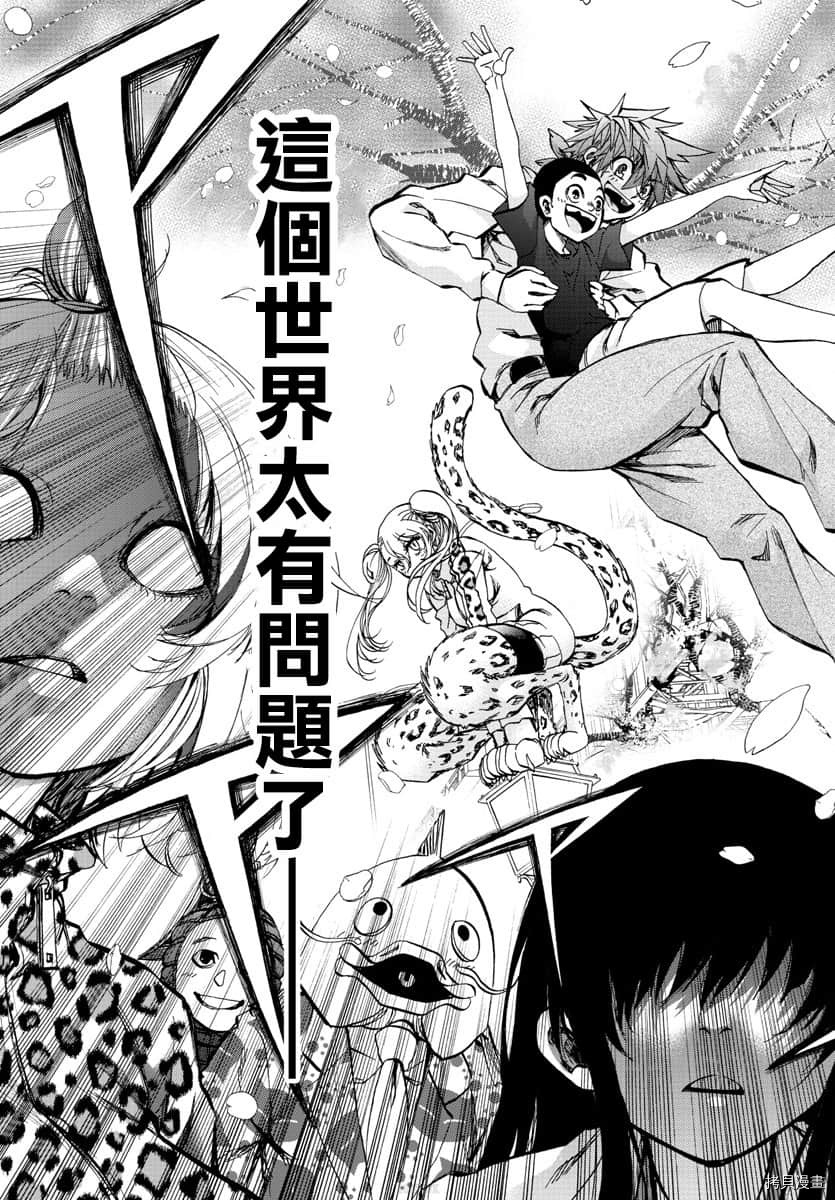 《梦见仙境》漫画最新章节第5话免费下拉式在线观看章节第【22】张图片