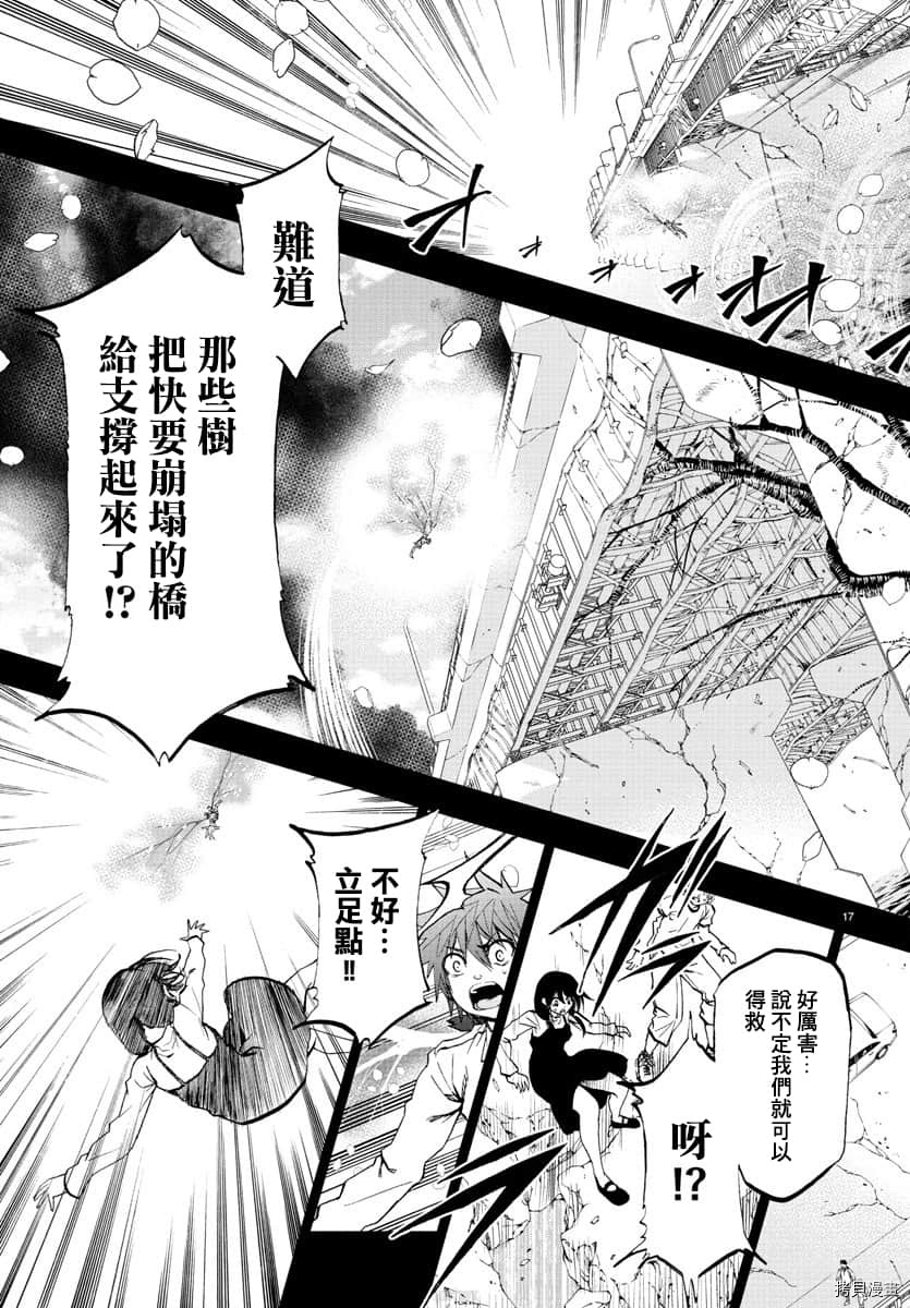 《梦见仙境》漫画最新章节第5话免费下拉式在线观看章节第【18】张图片