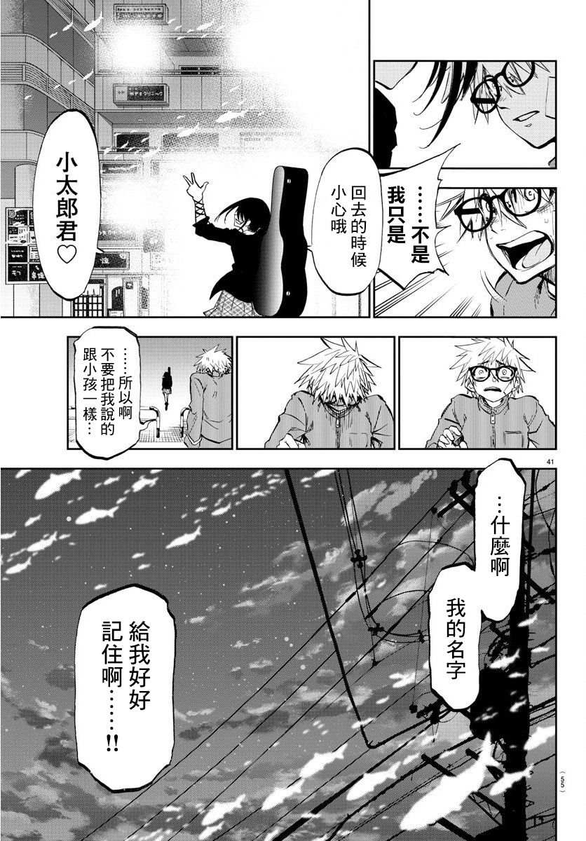 《梦见仙境》漫画最新章节第1话 仙境和闹别扭的男生免费下拉式在线观看章节第【44】张图片