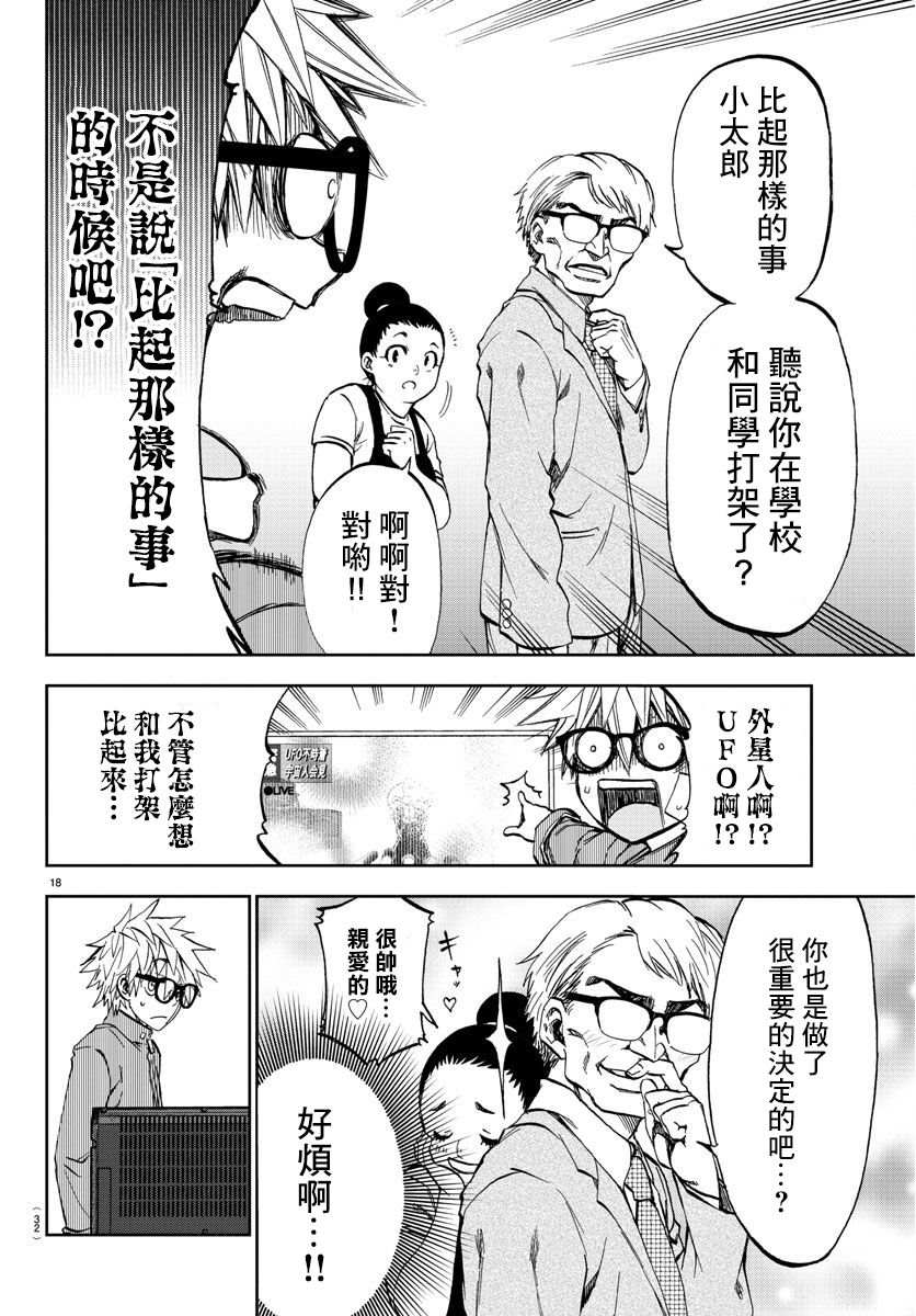 《梦见仙境》漫画最新章节第1话 仙境和闹别扭的男生免费下拉式在线观看章节第【21】张图片