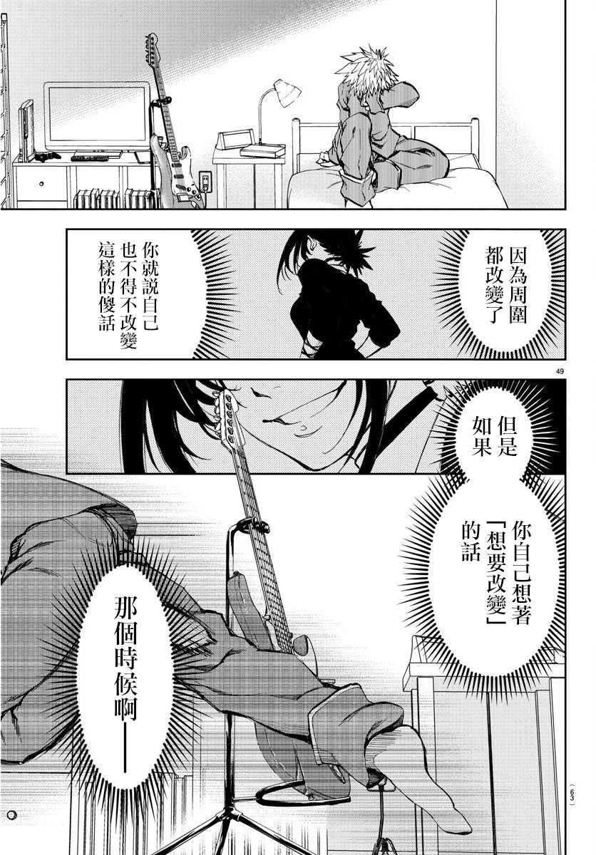 《梦见仙境》漫画最新章节第1话 仙境和闹别扭的男生免费下拉式在线观看章节第【52】张图片