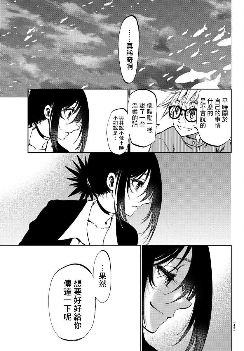 《梦见仙境》漫画最新章节第1话 仙境和闹别扭的男生免费下拉式在线观看章节第【38】张图片