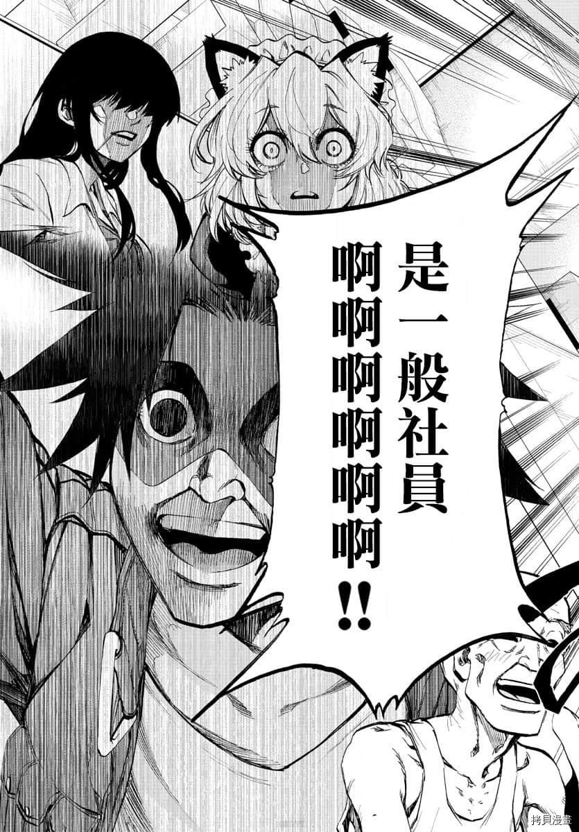 《梦见仙境》漫画最新章节第5话免费下拉式在线观看章节第【6】张图片