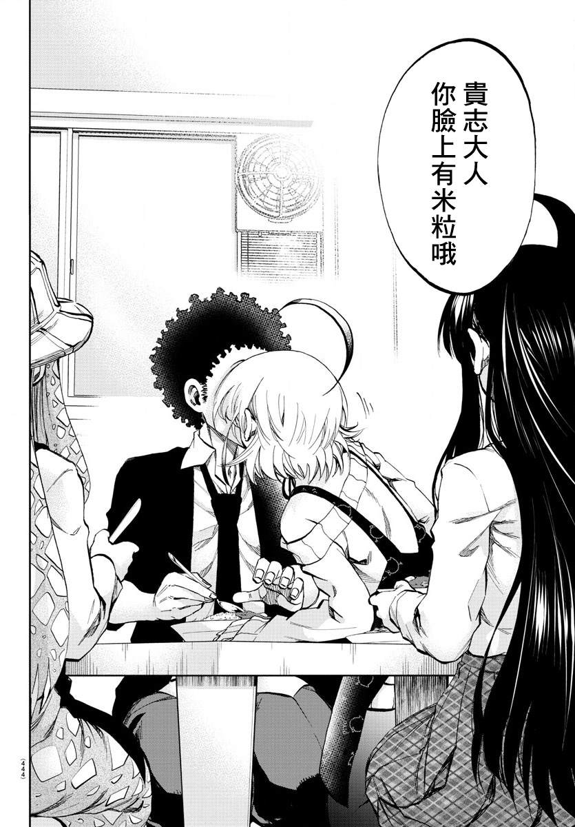 《梦见仙境》漫画最新章节第7话免费下拉式在线观看章节第【28】张图片