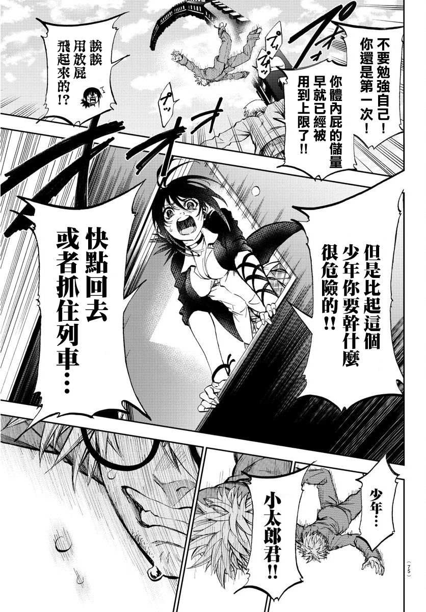 《梦见仙境》漫画最新章节第1话 仙境和闹别扭的男生免费下拉式在线观看章节第【64】张图片