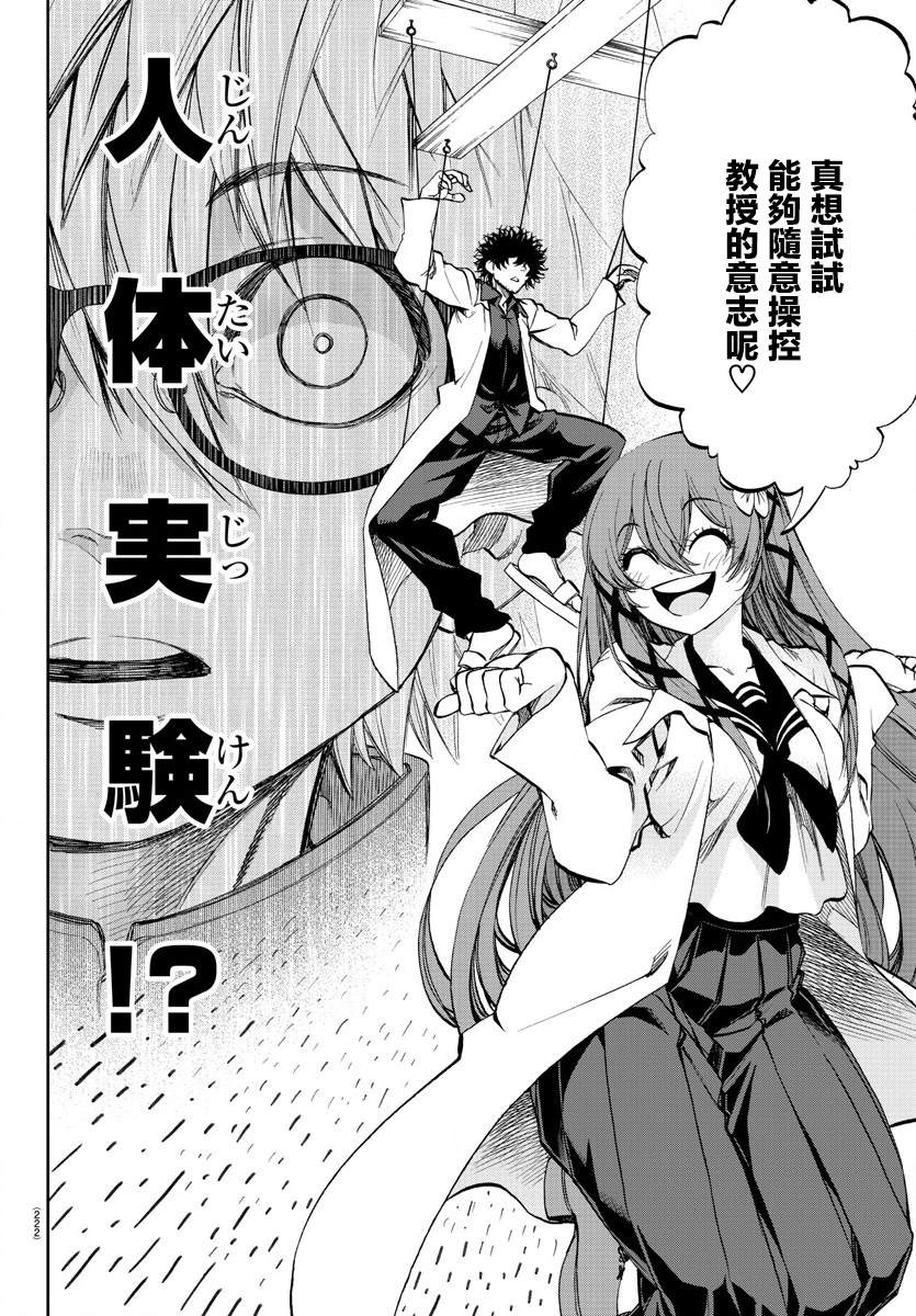 《梦见仙境》漫画最新章节第6话免费下拉式在线观看章节第【18】张图片