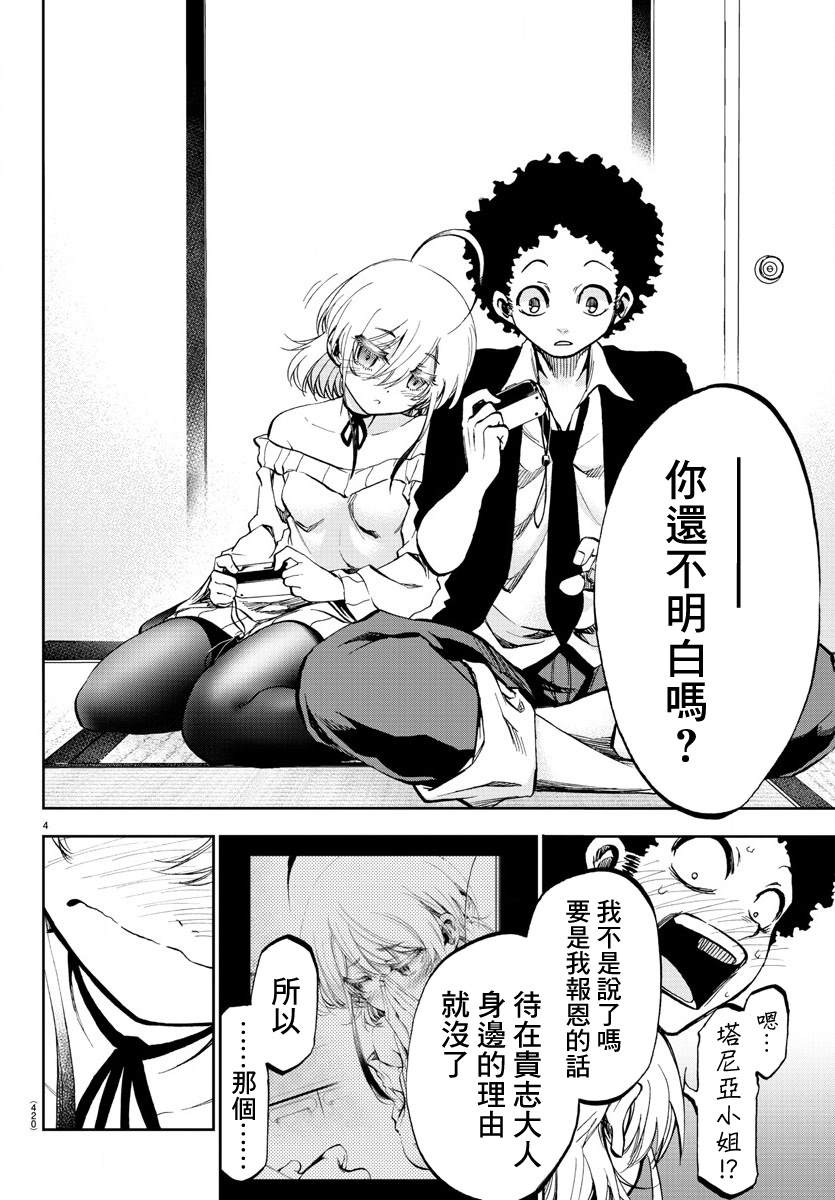 《梦见仙境》漫画最新章节第7话免费下拉式在线观看章节第【4】张图片