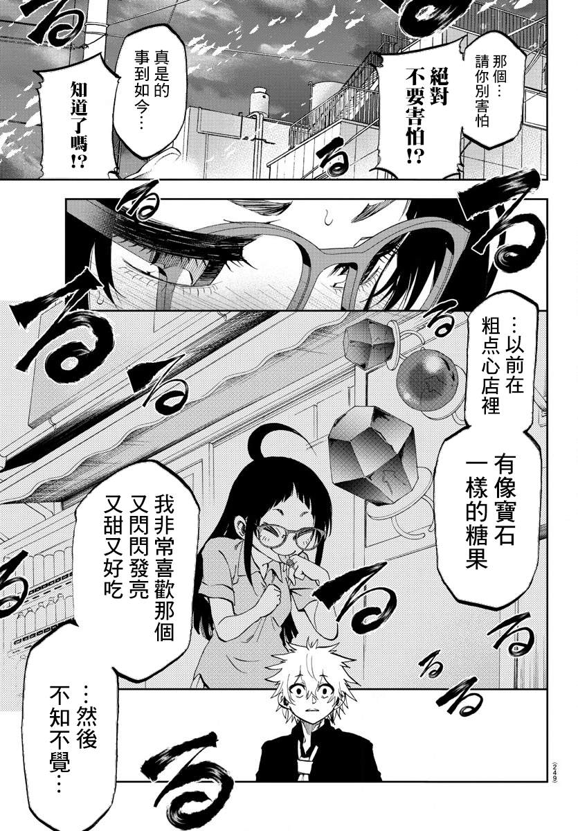 《梦见仙境》漫画最新章节第3话 卯月免费下拉式在线观看章节第【28】张图片