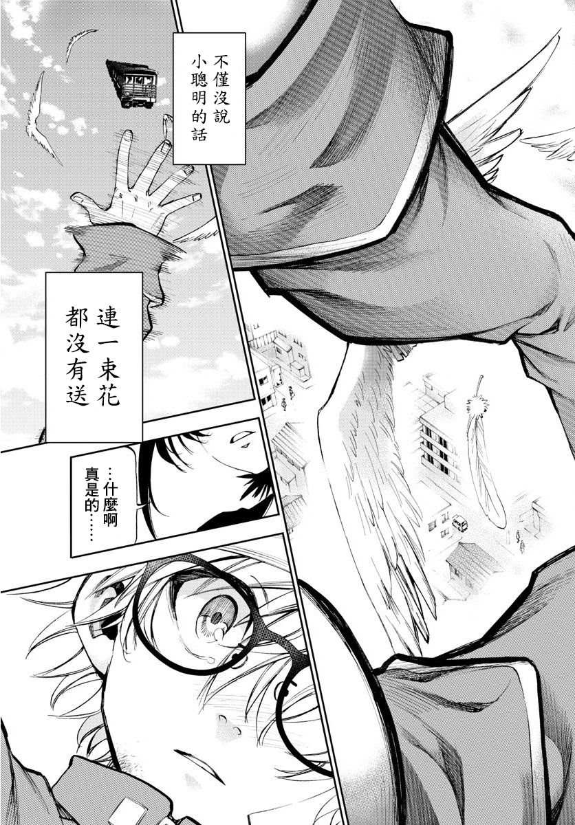 《梦见仙境》漫画最新章节第1话 仙境和闹别扭的男生免费下拉式在线观看章节第【68】张图片