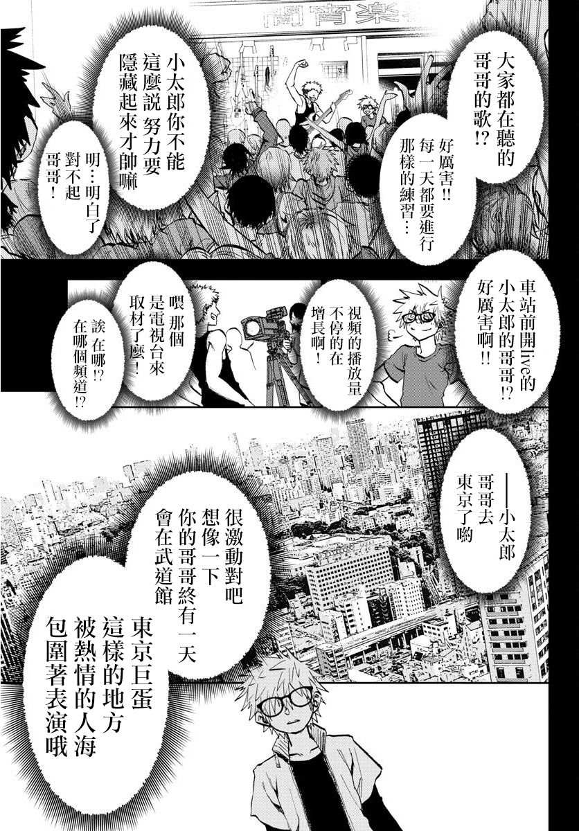 《梦见仙境》漫画最新章节第1话 仙境和闹别扭的男生免费下拉式在线观看章节第【46】张图片