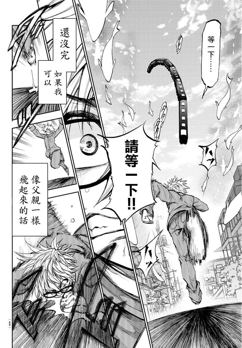 《梦见仙境》漫画最新章节第1话 仙境和闹别扭的男生免费下拉式在线观看章节第【57】张图片