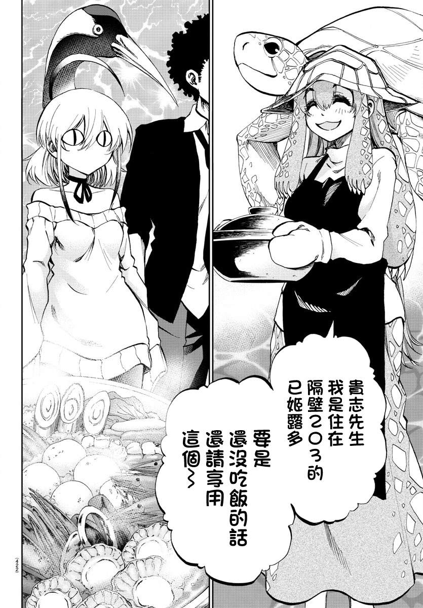 《梦见仙境》漫画最新章节第7话免费下拉式在线观看章节第【6】张图片