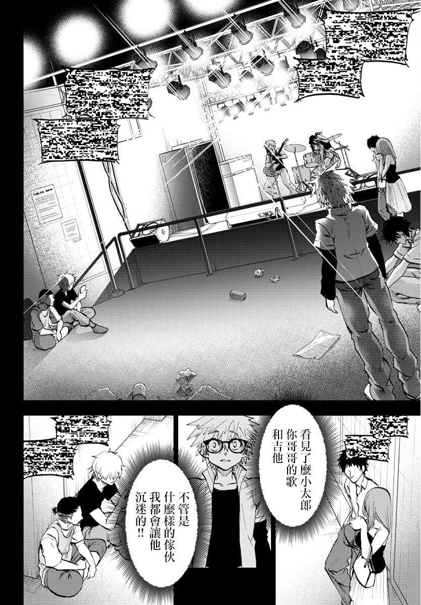 《梦见仙境》漫画最新章节第1话 仙境和闹别扭的男生免费下拉式在线观看章节第【47】张图片