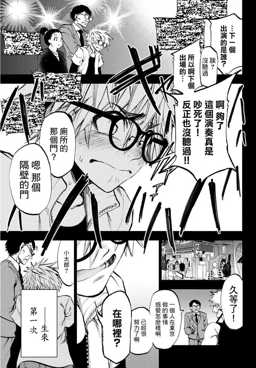 《梦见仙境》漫画最新章节第1话 仙境和闹别扭的男生免费下拉式在线观看章节第【48】张图片