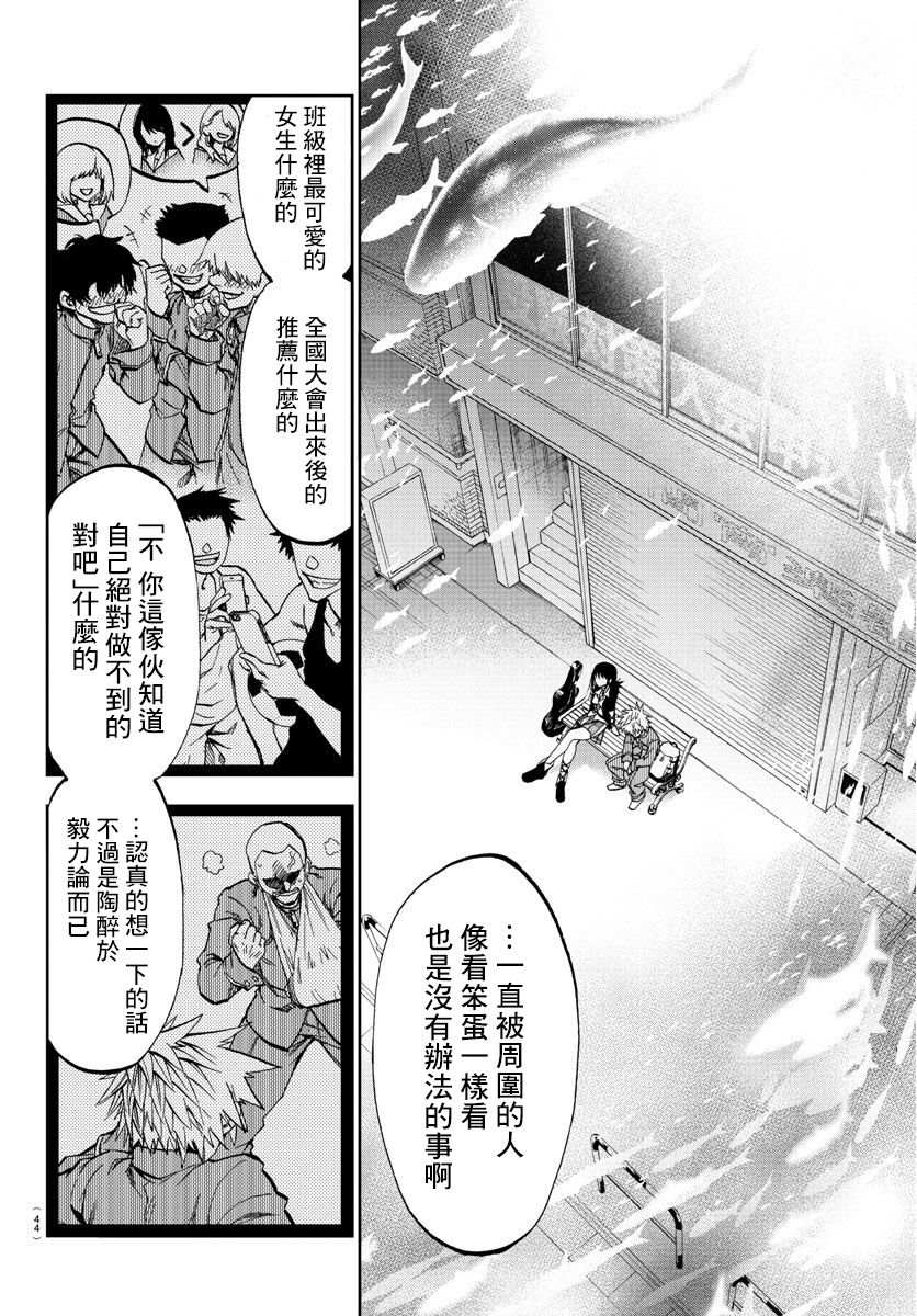 《梦见仙境》漫画最新章节第1话 仙境和闹别扭的男生免费下拉式在线观看章节第【33】张图片