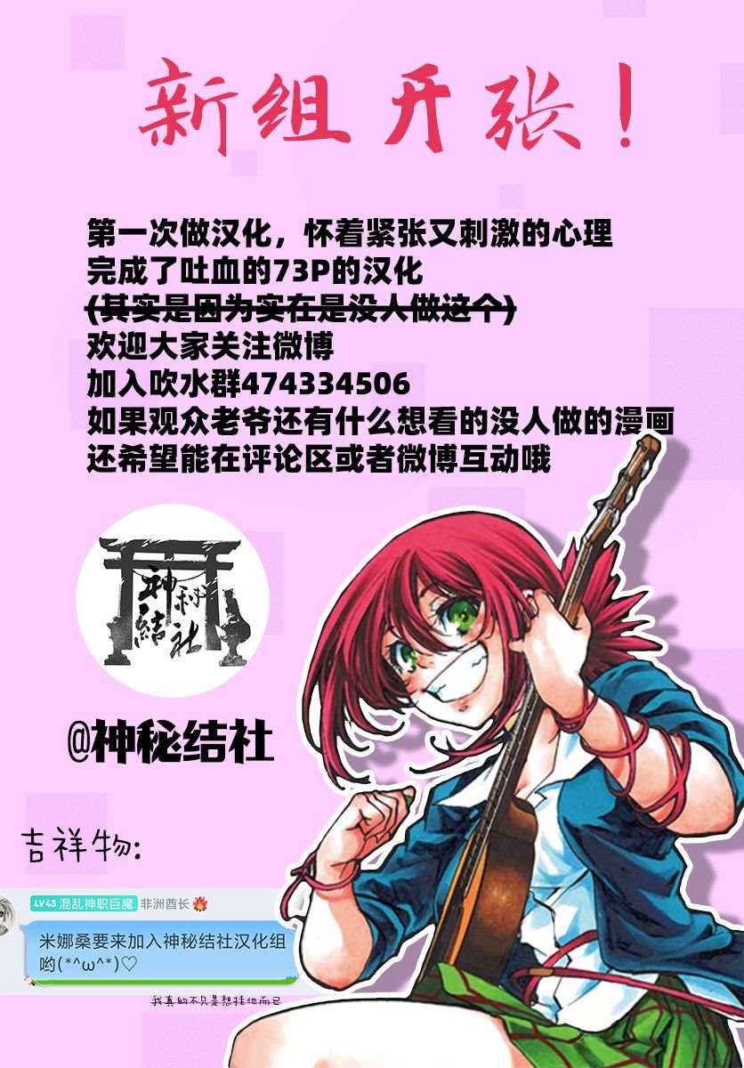 《梦见仙境》漫画最新章节第1话 仙境和闹别扭的男生免费下拉式在线观看章节第【74】张图片