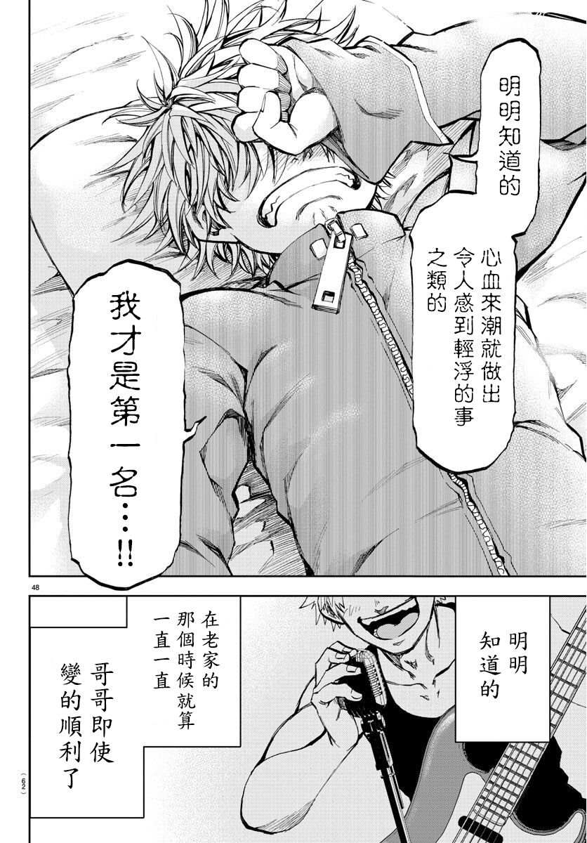 《梦见仙境》漫画最新章节第1话 仙境和闹别扭的男生免费下拉式在线观看章节第【51】张图片