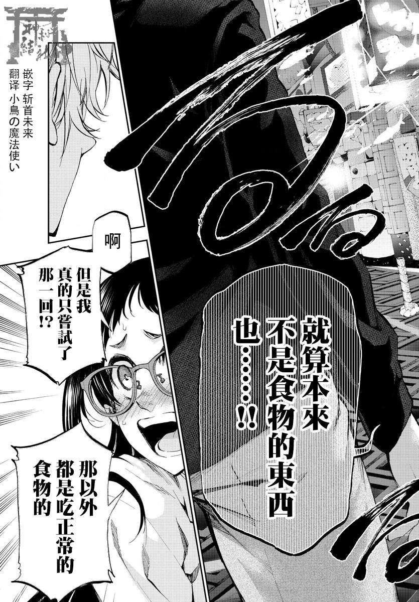 《梦见仙境》漫画最新章节第3话 卯月免费下拉式在线观看章节第【32】张图片