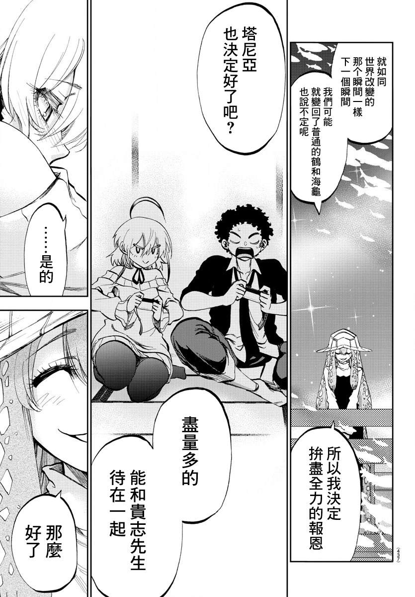 《梦见仙境》漫画最新章节第7话免费下拉式在线观看章节第【21】张图片