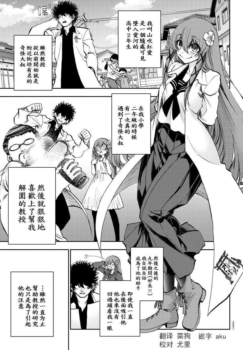 《梦见仙境》漫画最新章节第6话免费下拉式在线观看章节第【3】张图片