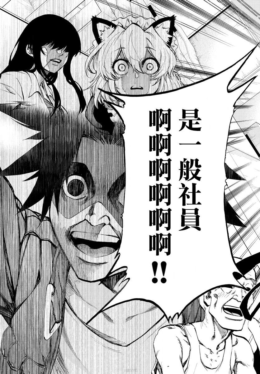 《梦见仙境》漫画最新章节第4话 SOS！霍克英雄事务所免费下拉式在线观看章节第【6】张图片