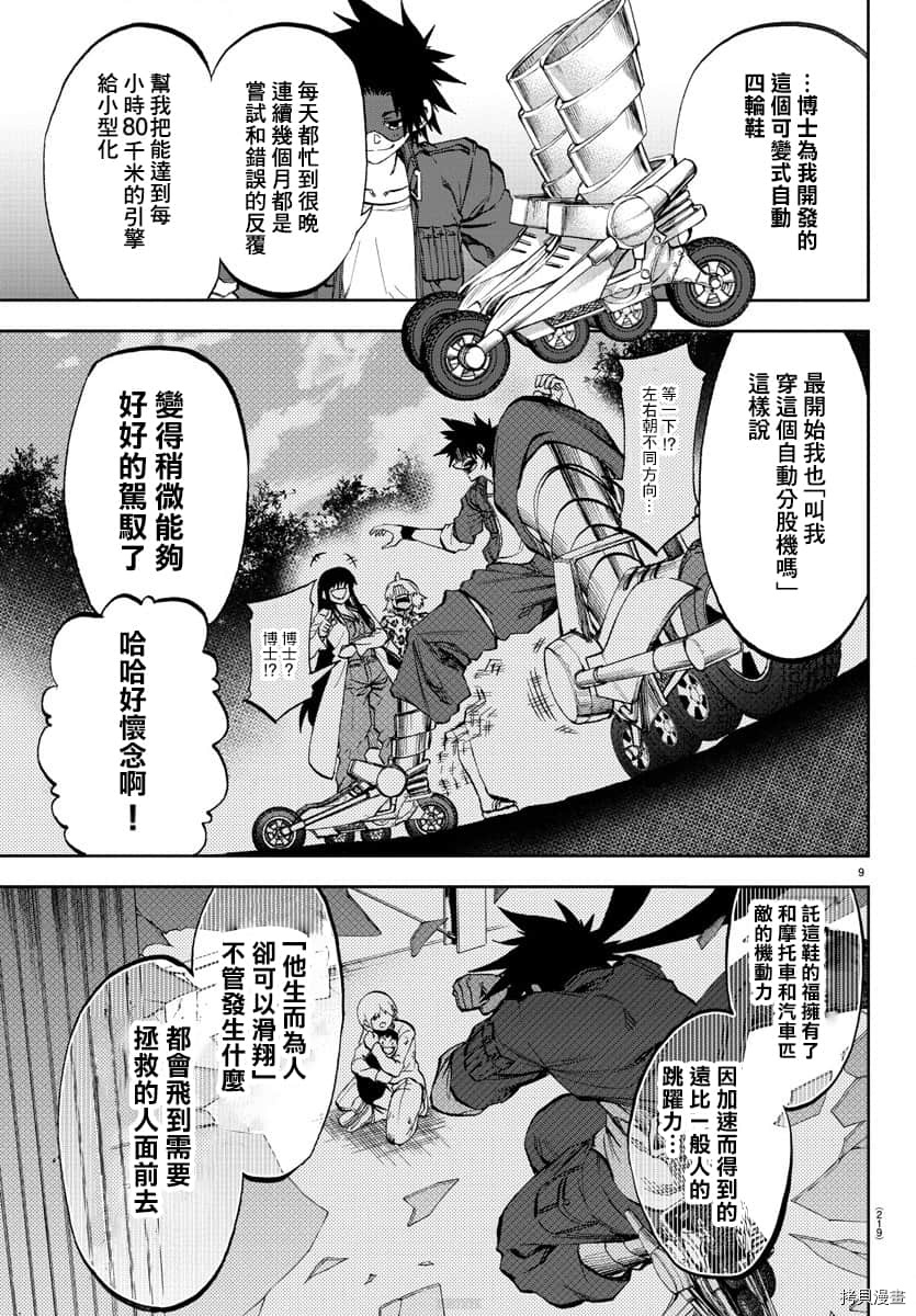 《梦见仙境》漫画最新章节第5话免费下拉式在线观看章节第【10】张图片