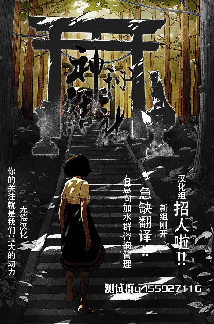 《梦见仙境》漫画最新章节第4话 SOS！霍克英雄事务所免费下拉式在线观看章节第【38】张图片