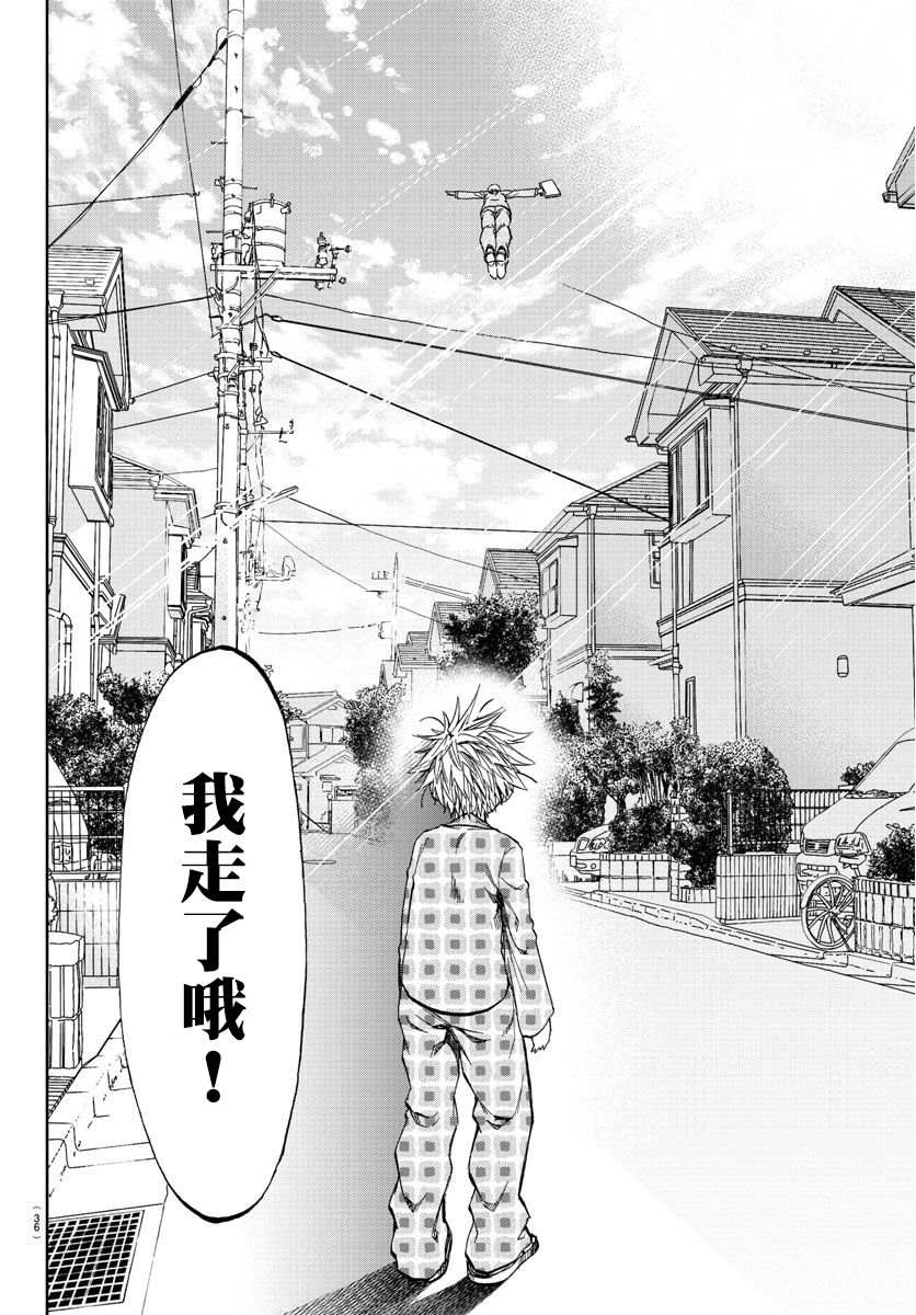 《梦见仙境》漫画最新章节第1话 仙境和闹别扭的男生免费下拉式在线观看章节第【25】张图片