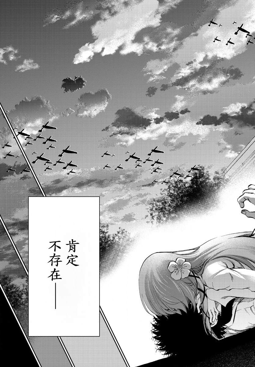 《梦见仙境》漫画最新章节第6话免费下拉式在线观看章节第【39】张图片