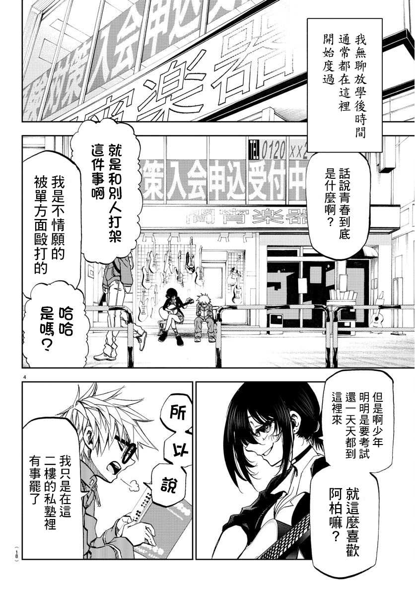 《梦见仙境》漫画最新章节第1话 仙境和闹别扭的男生免费下拉式在线观看章节第【7】张图片