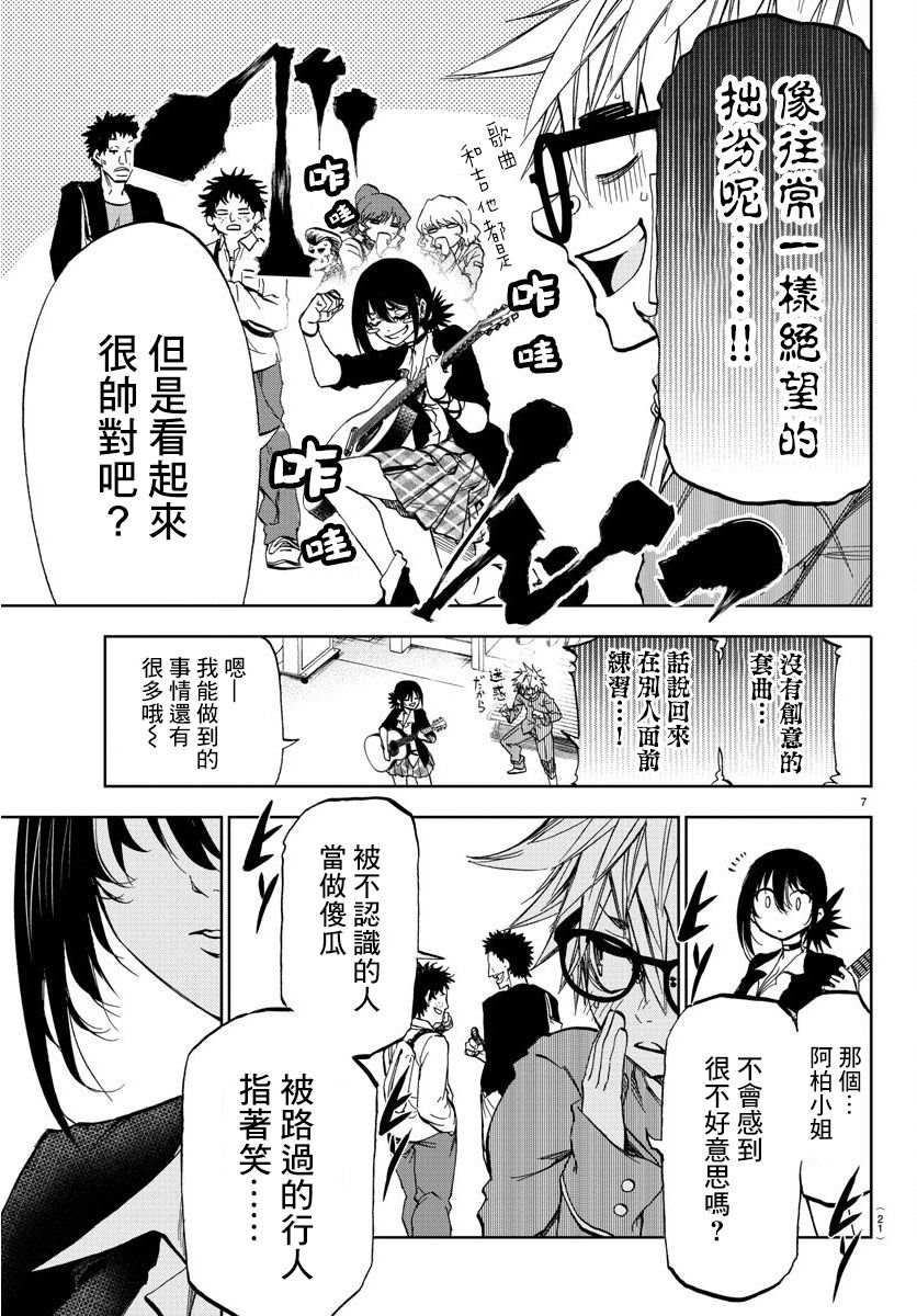 《梦见仙境》漫画最新章节第1话 仙境和闹别扭的男生免费下拉式在线观看章节第【10】张图片