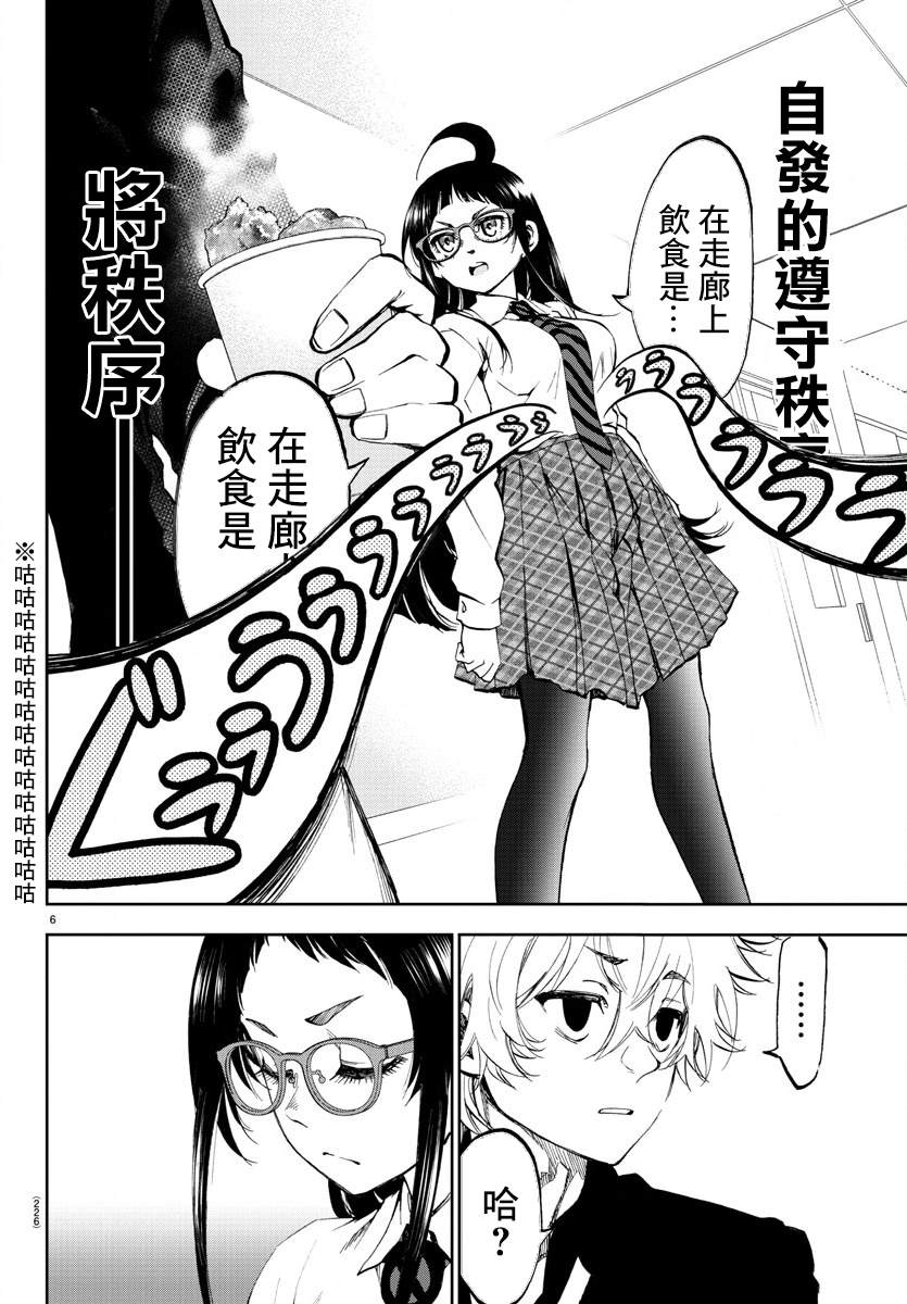 《梦见仙境》漫画最新章节第3话 卯月免费下拉式在线观看章节第【5】张图片