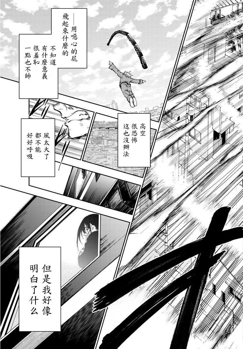 《梦见仙境》漫画最新章节第1话 仙境和闹别扭的男生免费下拉式在线观看章节第【62】张图片