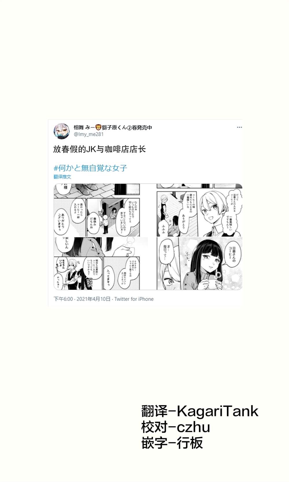 《在各方面都毫无自觉的女孩》漫画最新章节第9话免费下拉式在线观看章节第【1】张图片