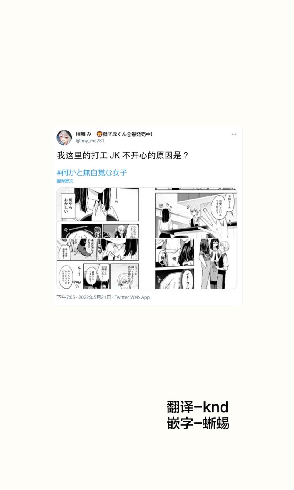 《在各方面都毫无自觉的女孩》漫画最新章节第31话免费下拉式在线观看章节第【1】张图片