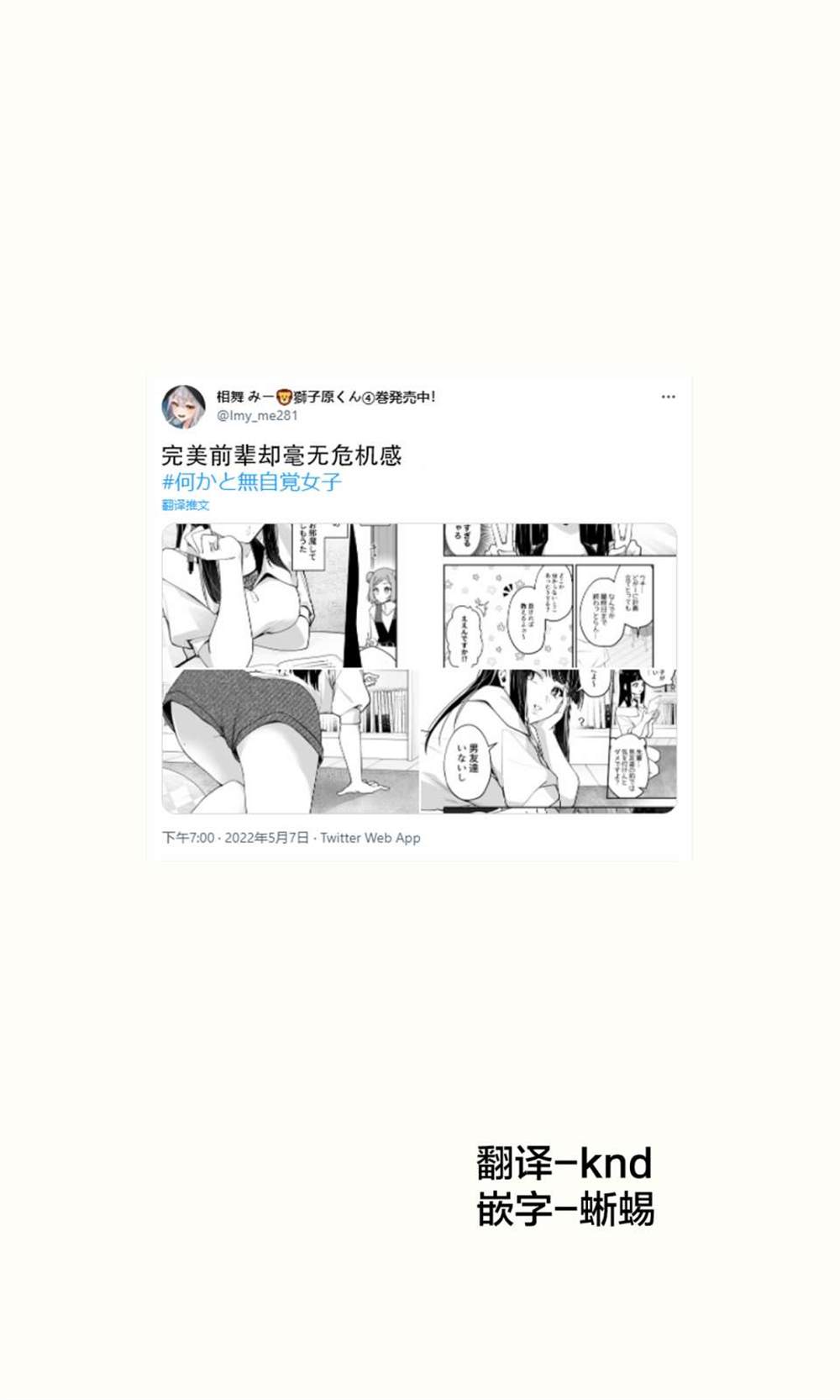 《在各方面都毫无自觉的女孩》漫画最新章节第30话免费下拉式在线观看章节第【1】张图片