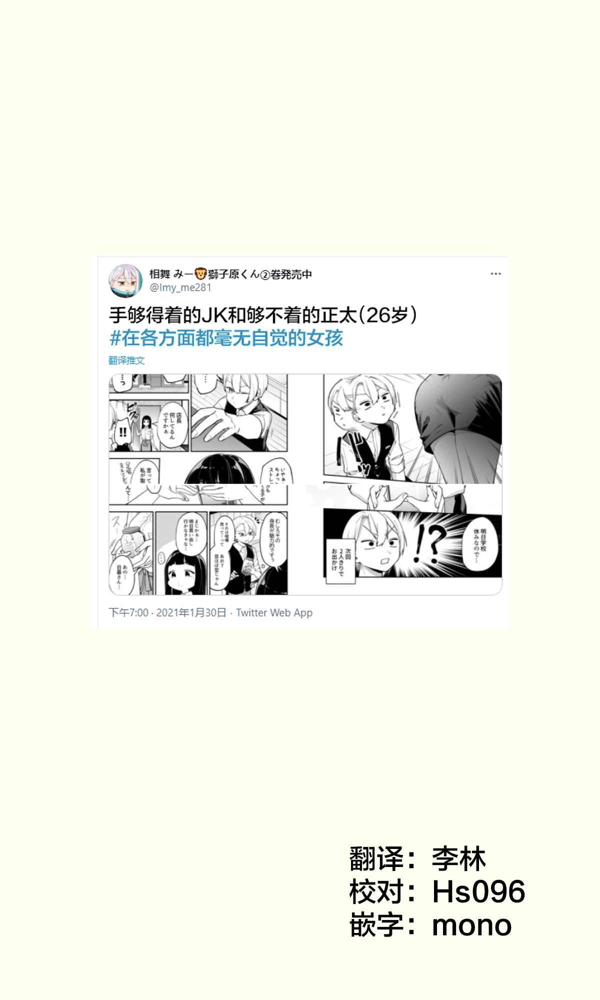 《在各方面都毫无自觉的女孩》漫画最新章节第4话免费下拉式在线观看章节第【1】张图片