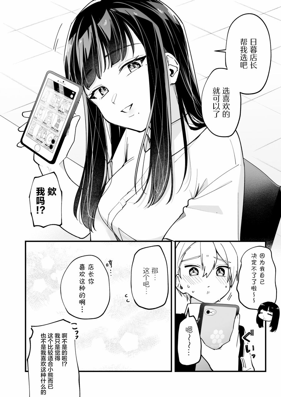 《在各方面都毫无自觉的女孩》漫画最新章节第27话免费下拉式在线观看章节第【6】张图片