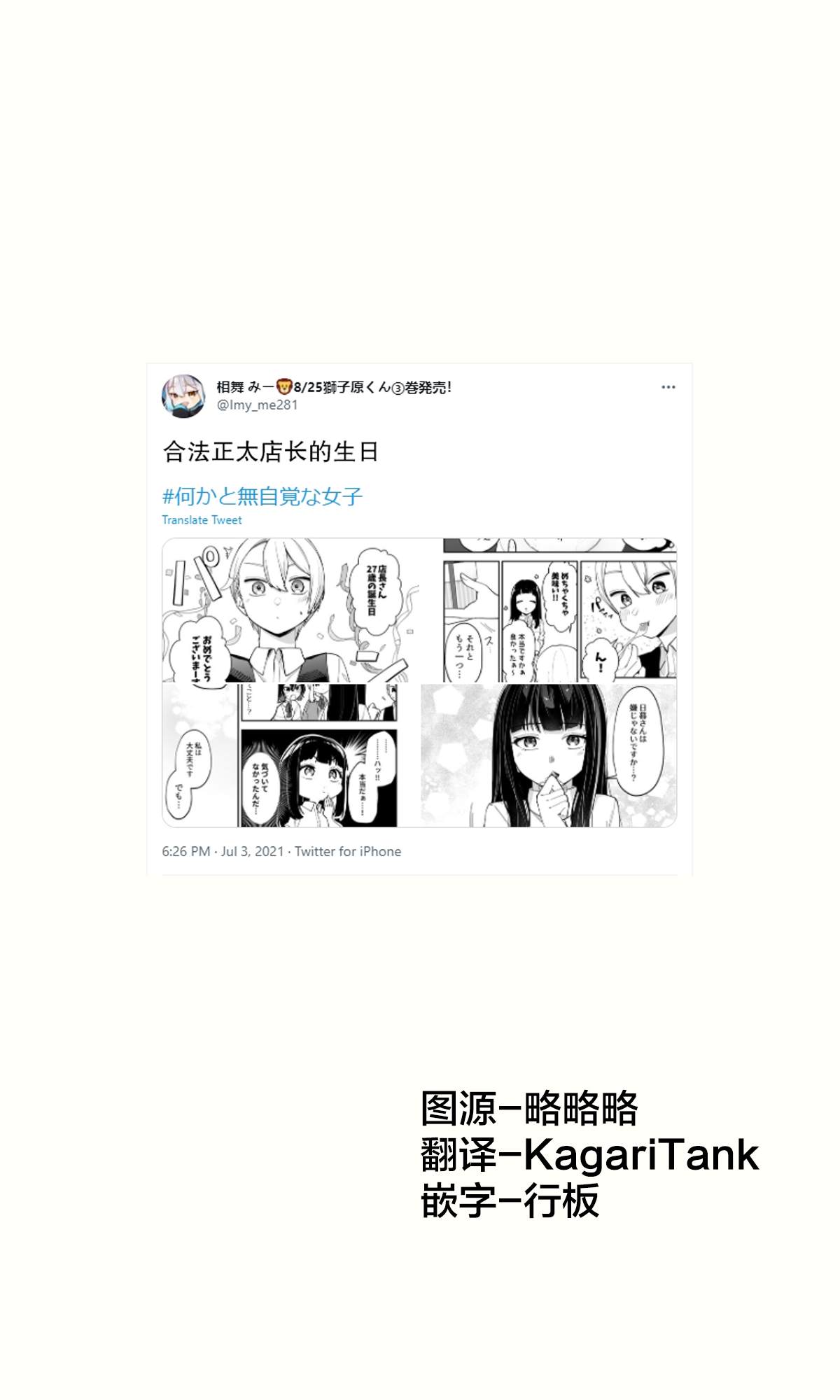 《在各方面都毫无自觉的女孩》漫画最新章节第14话免费下拉式在线观看章节第【1】张图片