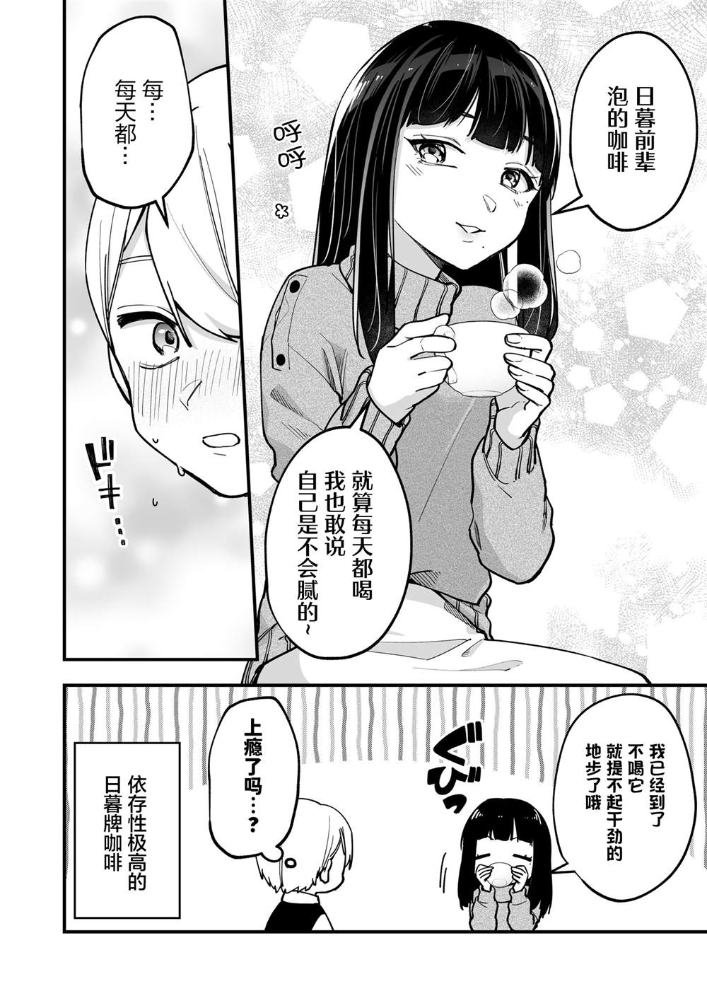 《在各方面都毫无自觉的女孩》漫画最新章节第9话免费下拉式在线观看章节第【5】张图片