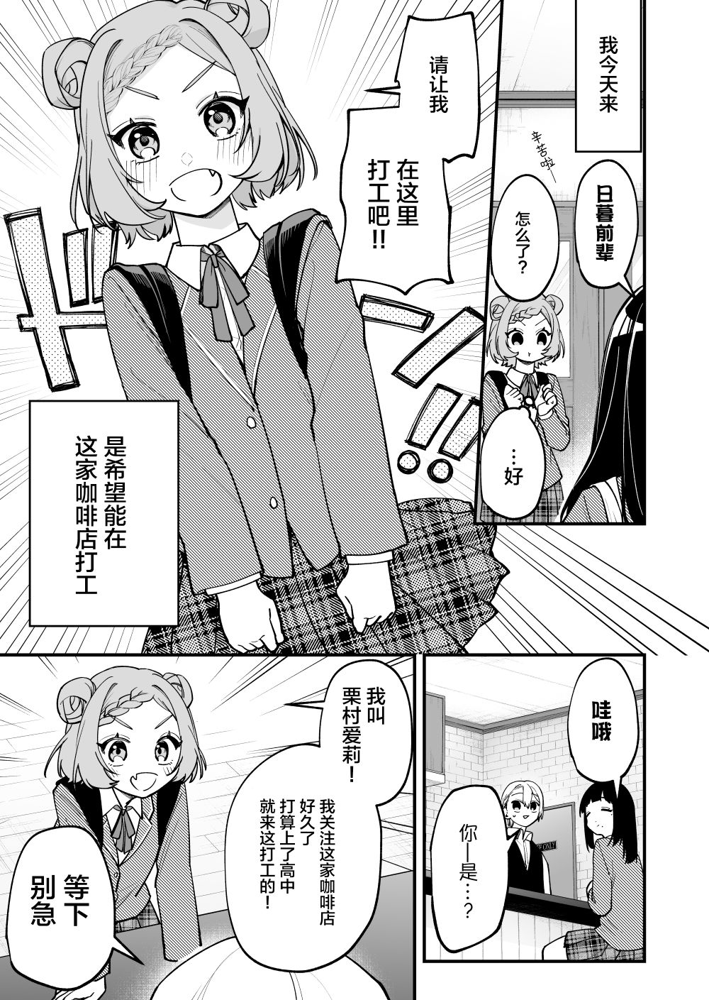 《在各方面都毫无自觉的女孩》漫画最新章节第13话免费下拉式在线观看章节第【3】张图片