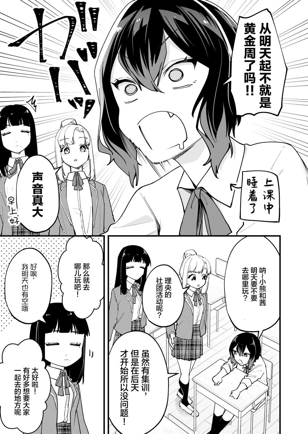 《在各方面都毫无自觉的女孩》漫画最新章节第18话免费下拉式在线观看章节第【2】张图片