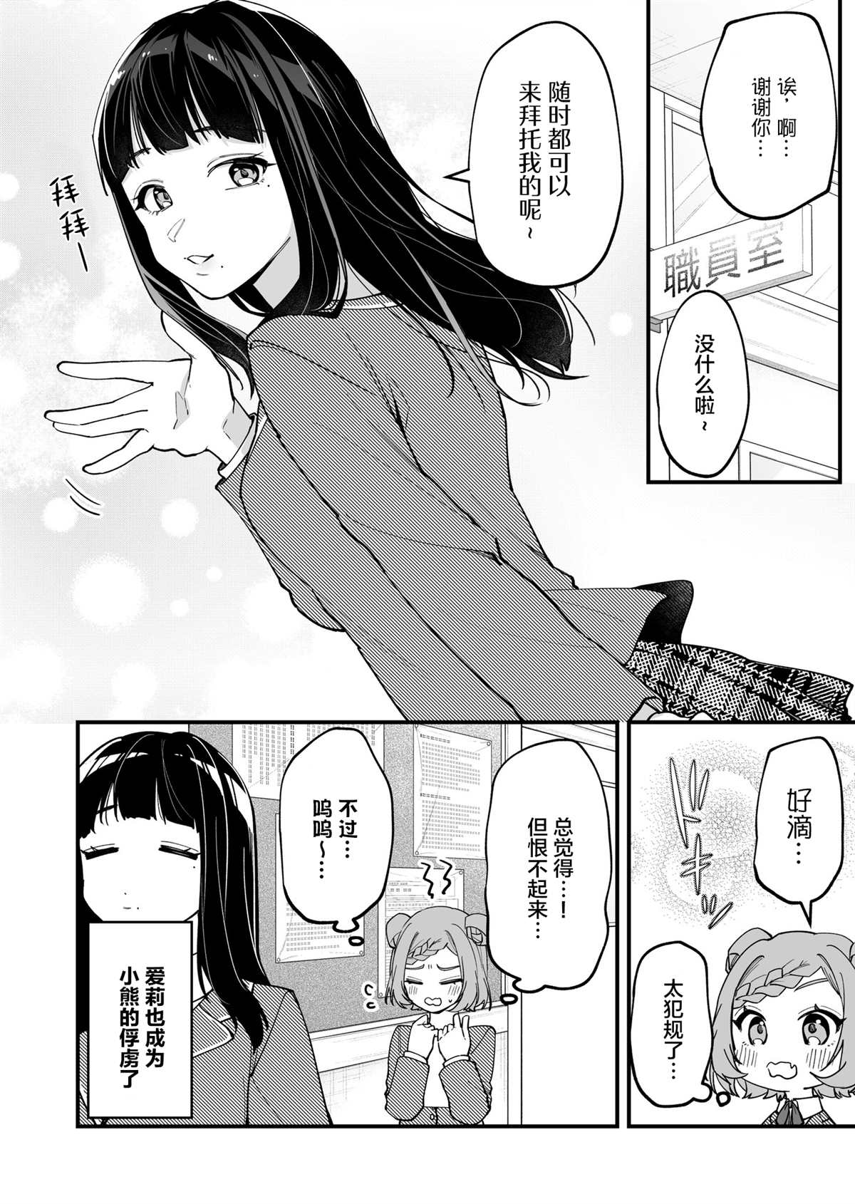 《在各方面都毫无自觉的女孩》漫画最新章节第15话免费下拉式在线观看章节第【5】张图片