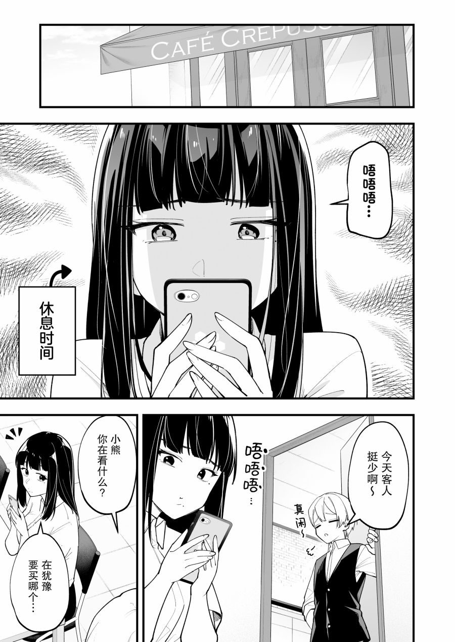 《在各方面都毫无自觉的女孩》漫画最新章节第27话免费下拉式在线观看章节第【2】张图片