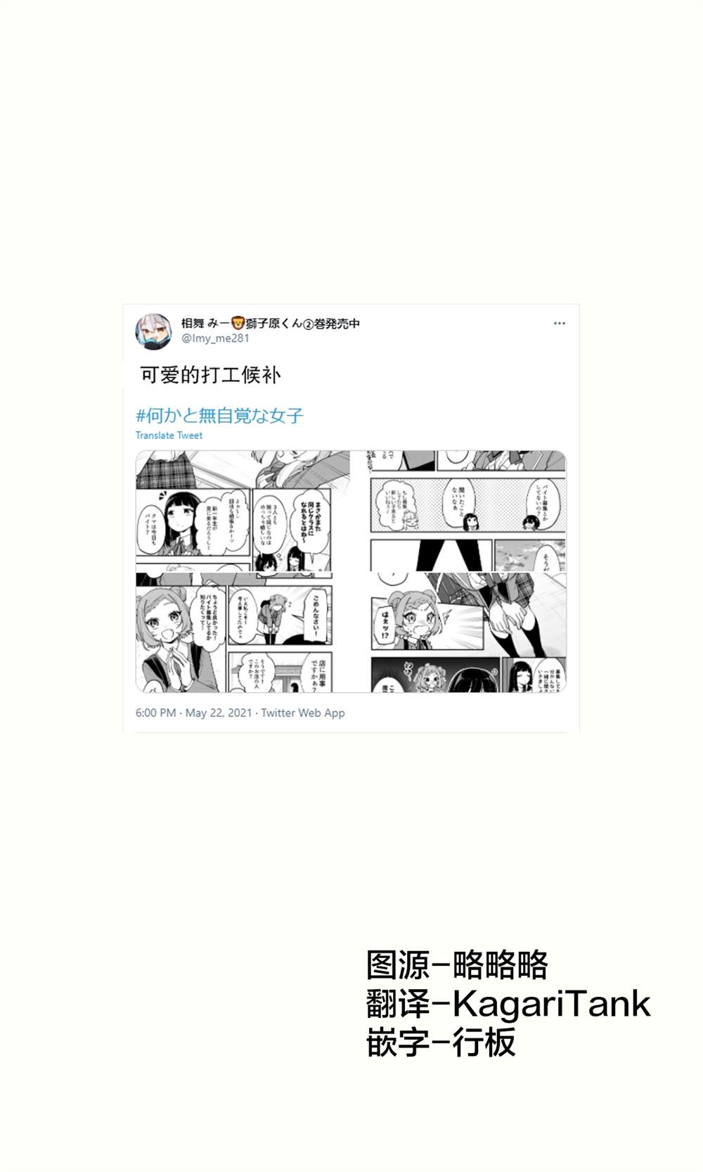 《在各方面都毫无自觉的女孩》漫画最新章节第12话免费下拉式在线观看章节第【1】张图片