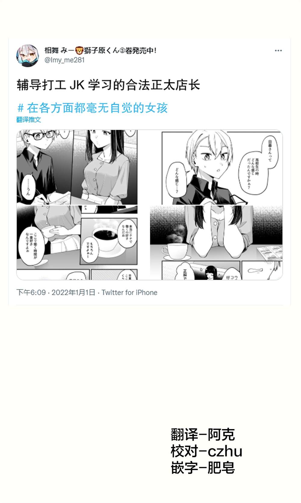 《在各方面都毫无自觉的女孩》漫画最新章节第23话免费下拉式在线观看章节第【1】张图片