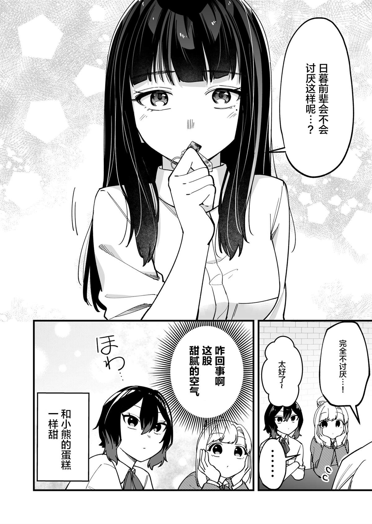 《在各方面都毫无自觉的女孩》漫画最新章节第14话免费下拉式在线观看章节第【5】张图片