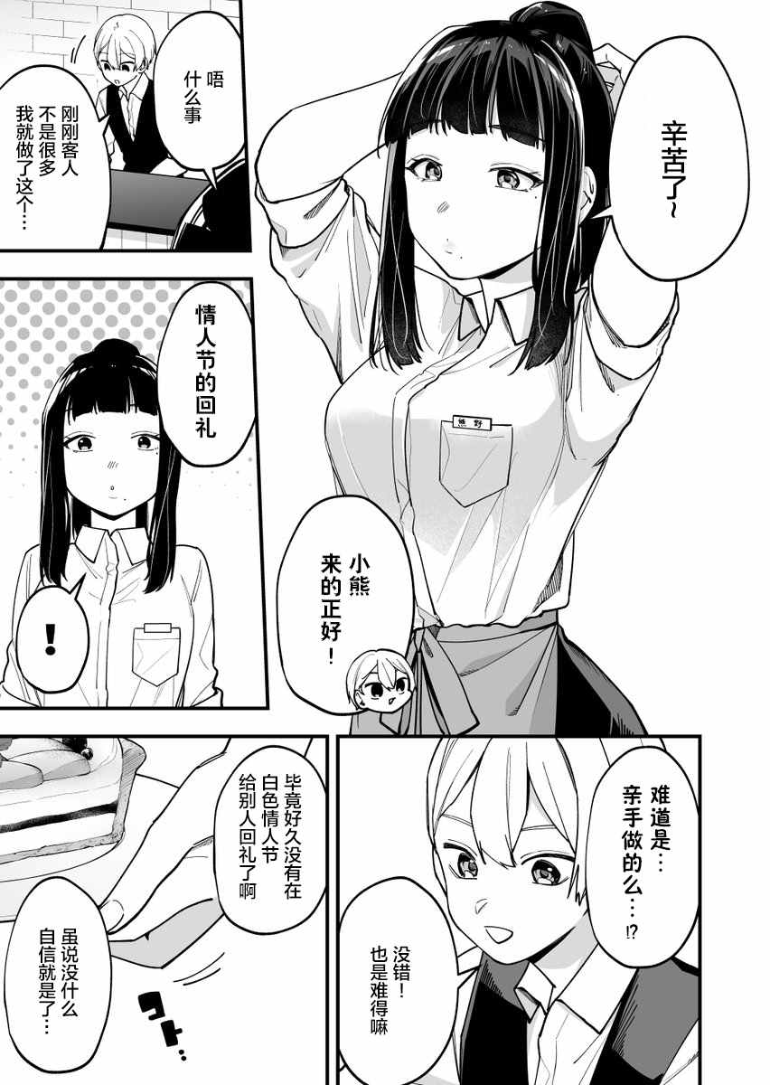 《在各方面都毫无自觉的女孩》漫画最新章节第8话免费下拉式在线观看章节第【2】张图片