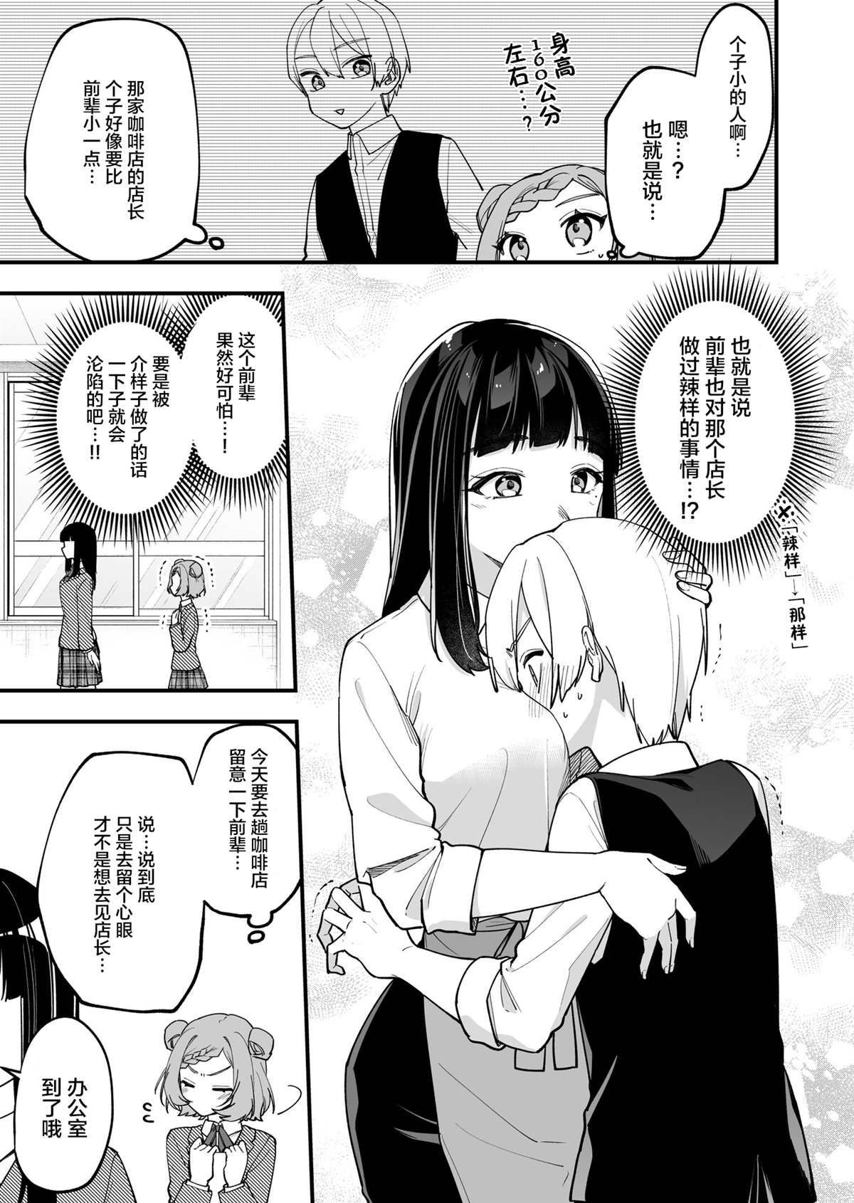 《在各方面都毫无自觉的女孩》漫画最新章节第15话免费下拉式在线观看章节第【4】张图片