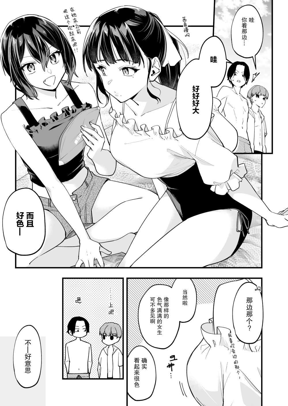 《在各方面都毫无自觉的女孩》漫画最新章节第29话免费下拉式在线观看章节第【2】张图片